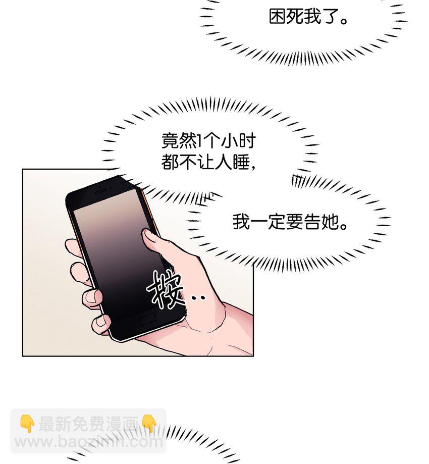 《春天与冬天》28 邀约 第28页