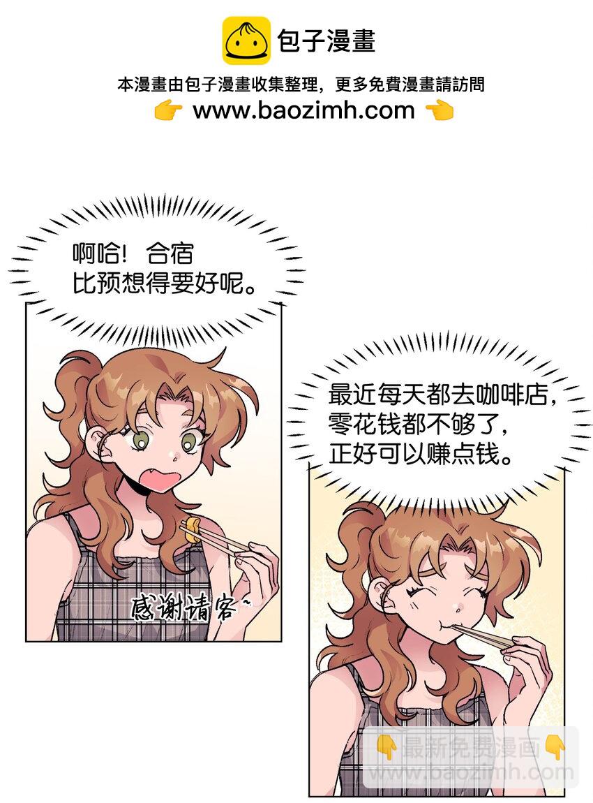《春天与冬天》28 邀约 第2页