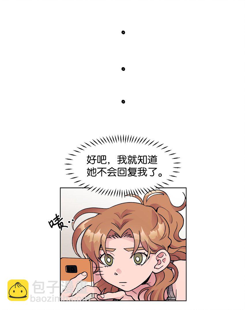 《春天与冬天》28 邀约 第30页