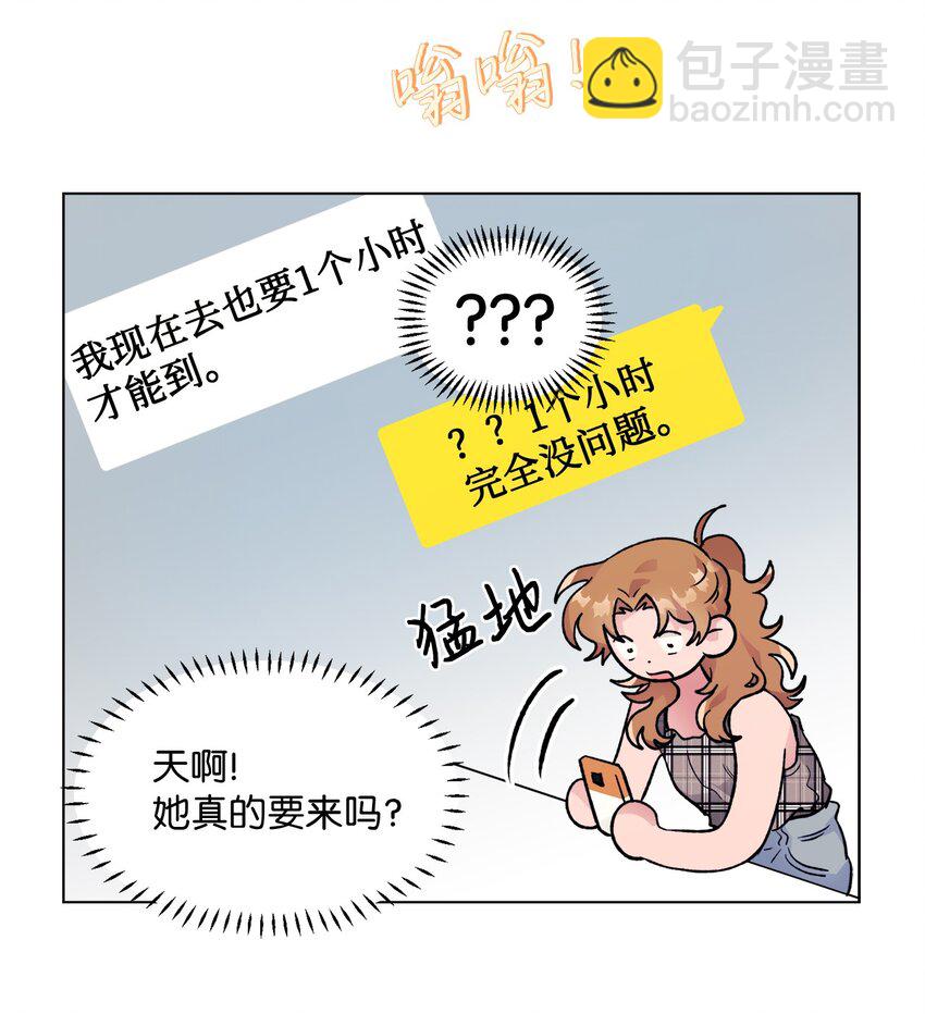 《春天与冬天》28 邀约 第31页