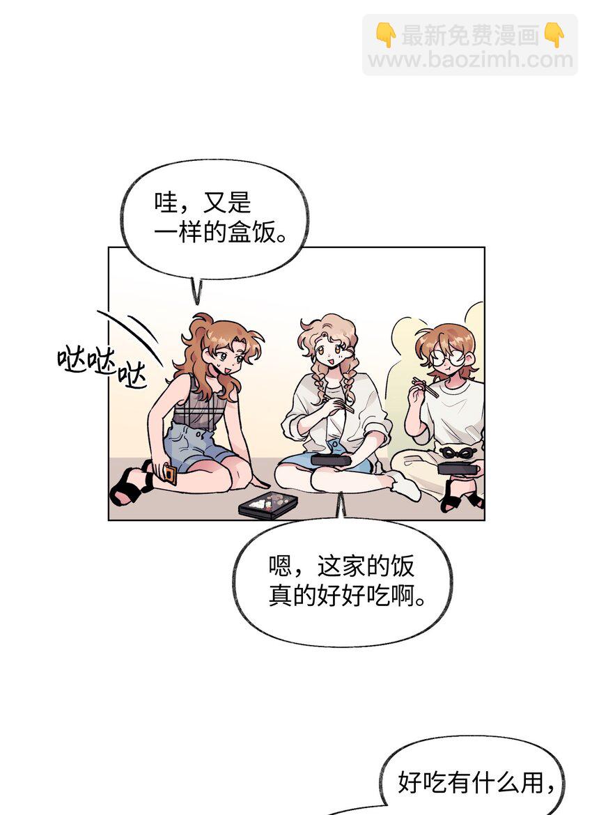 《春天与冬天》28 邀约 第33页
