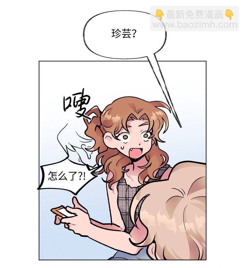 《春天与冬天》28 邀约 第37页