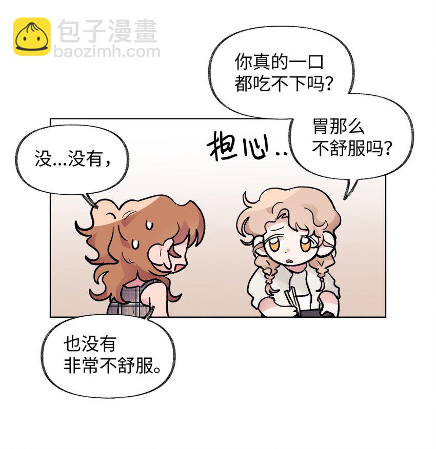 《春天与冬天》28 邀约 第38页