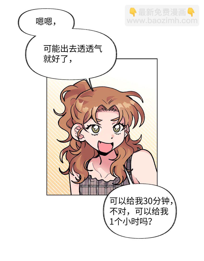 《春天与冬天》28 邀约 第39页