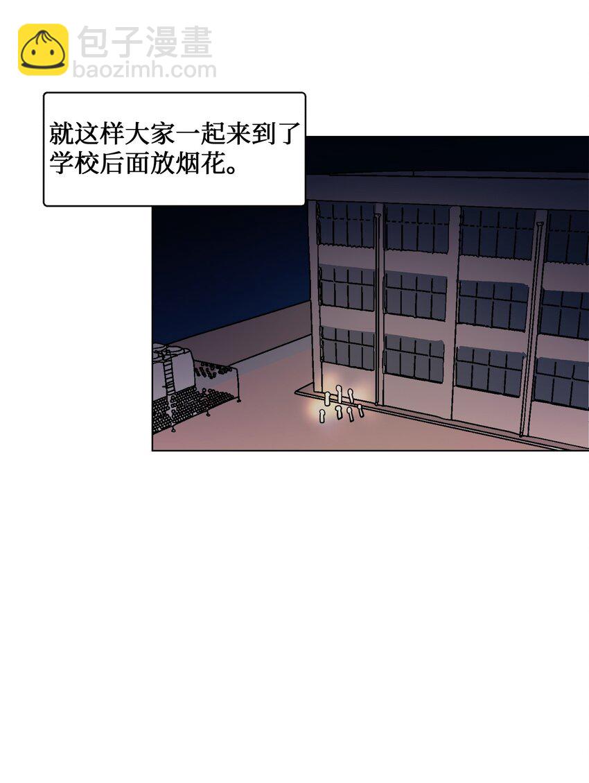 《春天与冬天》28 邀约 第44页