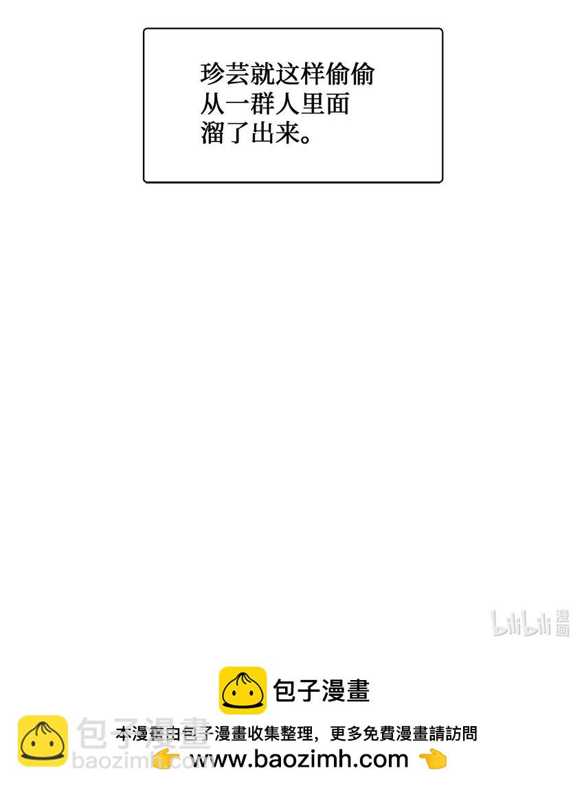 《春天与冬天》28 邀约 第46页