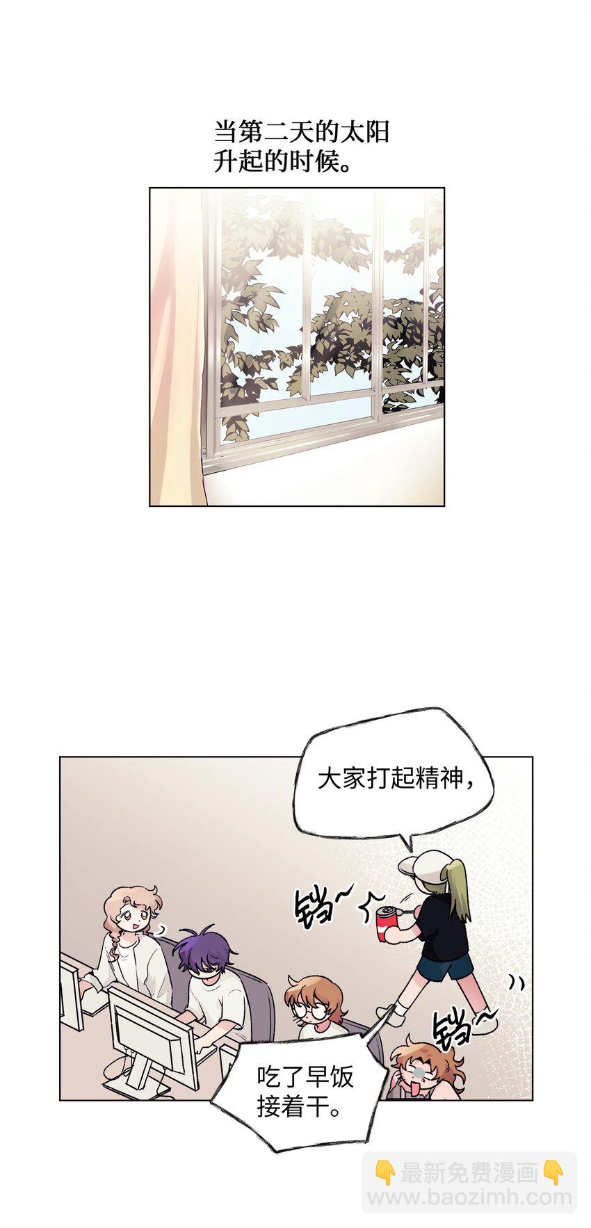 《春天与冬天》28 邀约 第5页