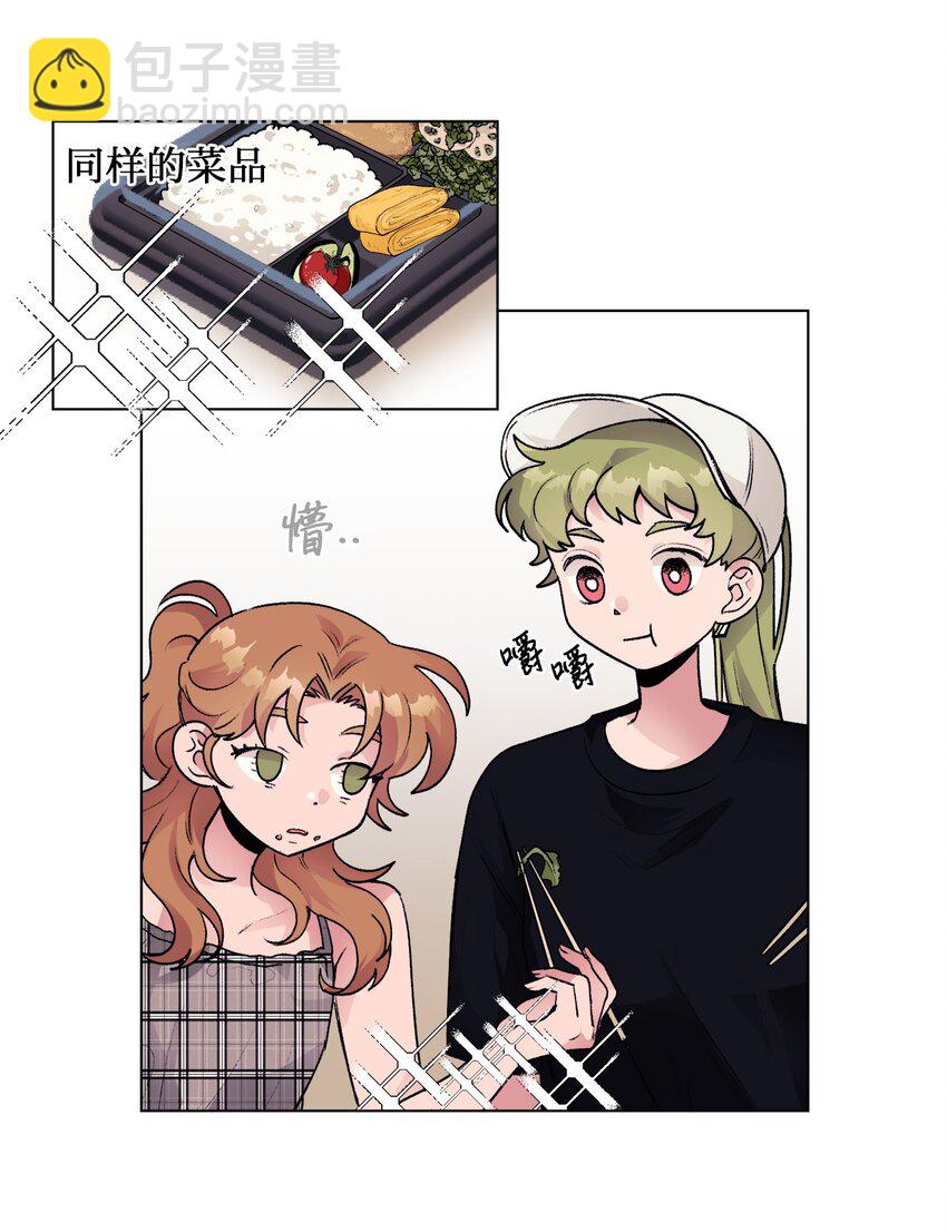 《春天与冬天》28 邀约 第6页