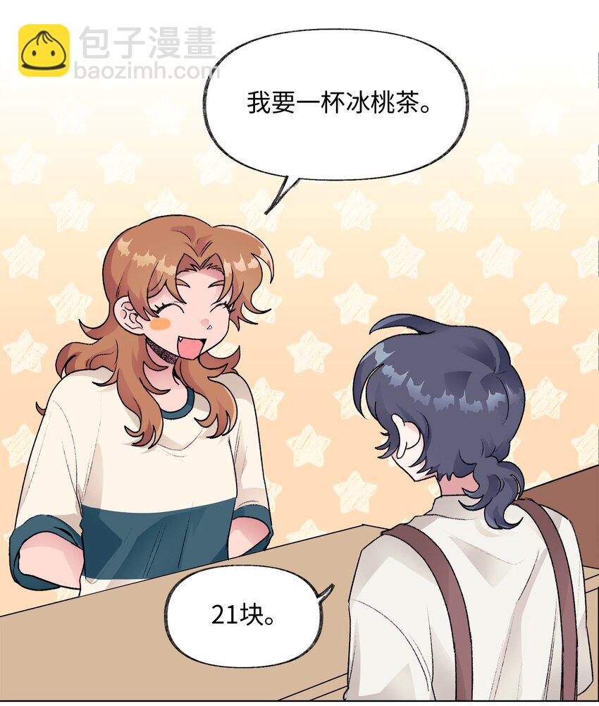 《春天与冬天》26 意外的邀约 第10页