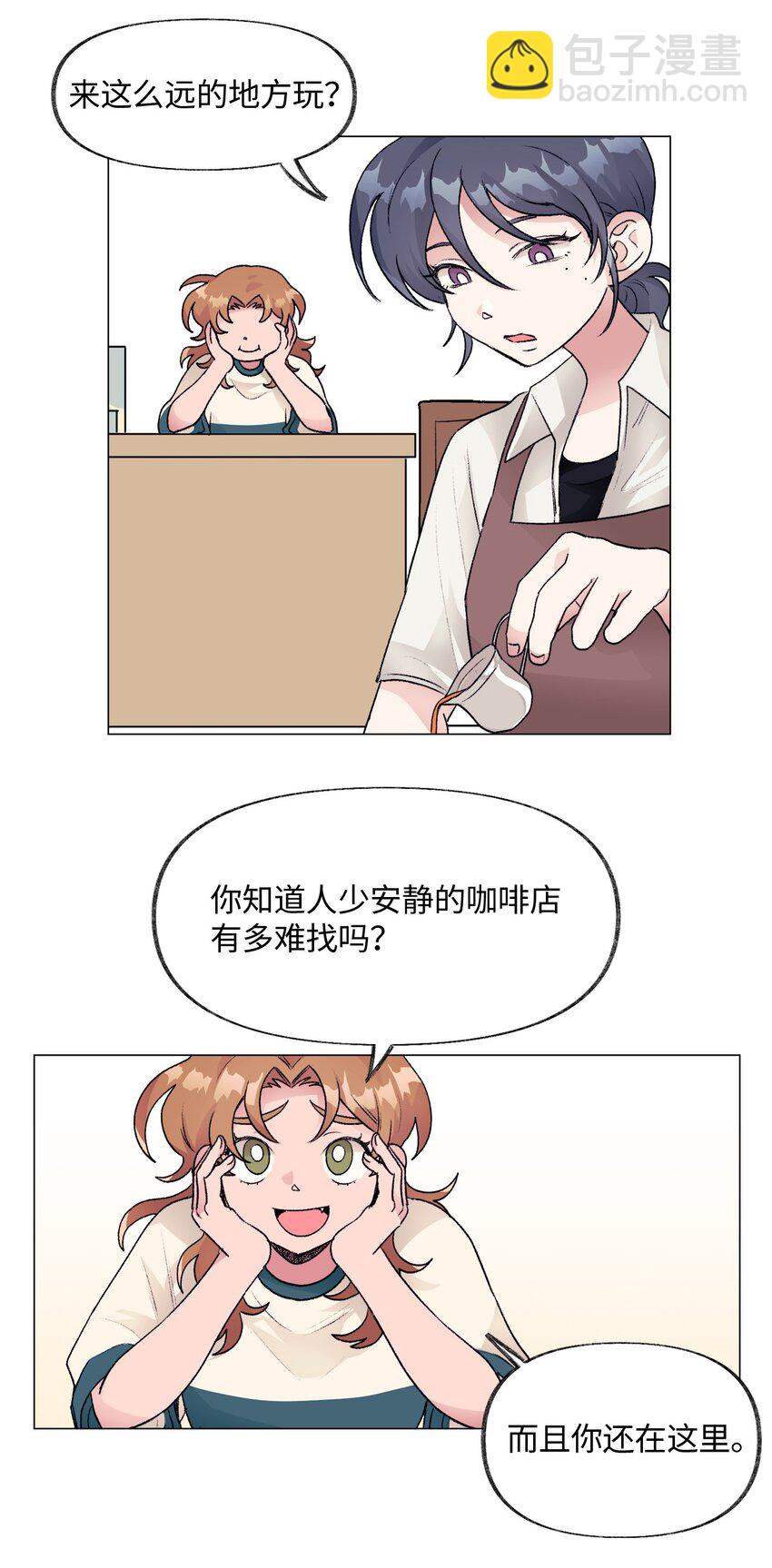 《春天与冬天》26 意外的邀约 第13页