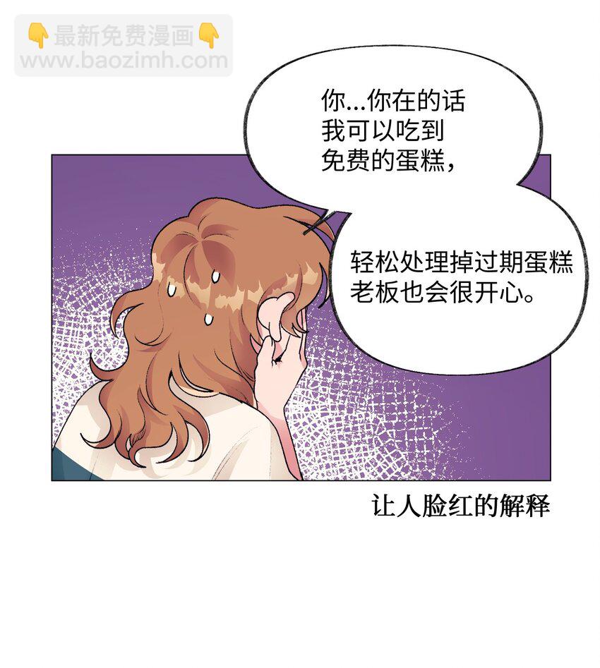 《春天与冬天》26 意外的邀约 第16页