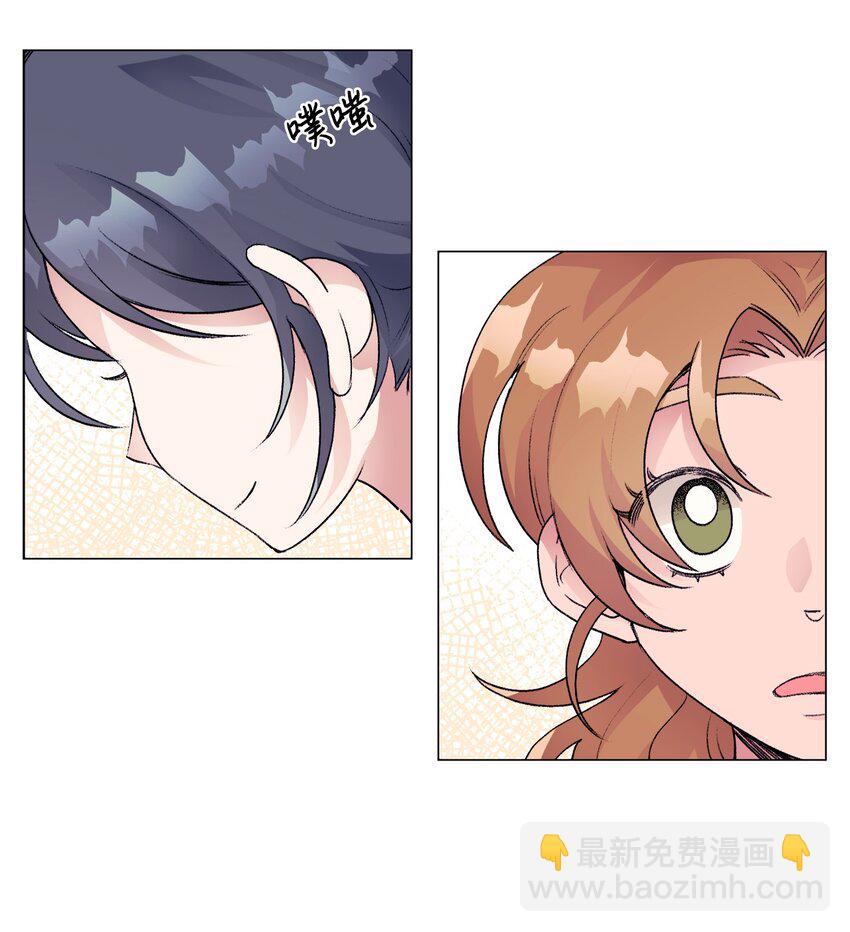 《春天与冬天》26 意外的邀约 第18页