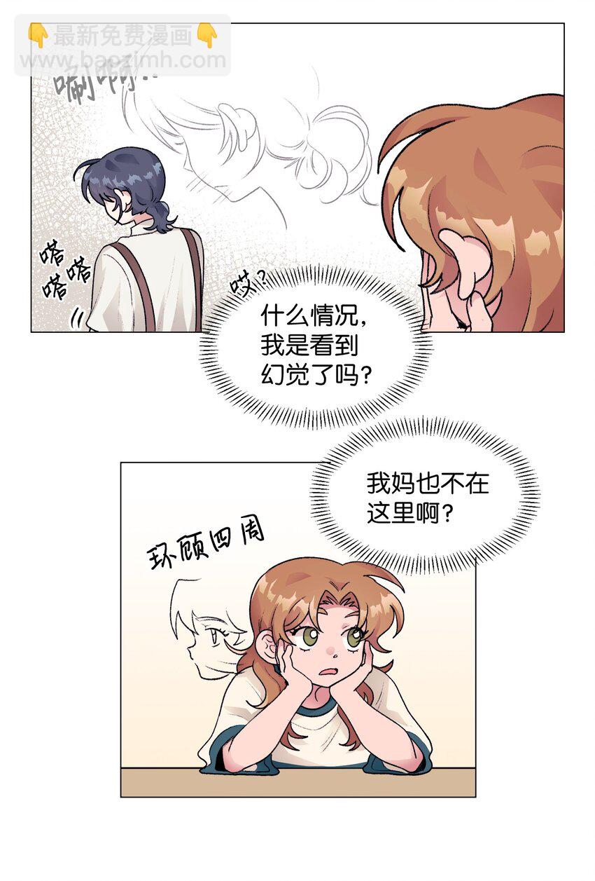 《春天与冬天》26 意外的邀约 第19页