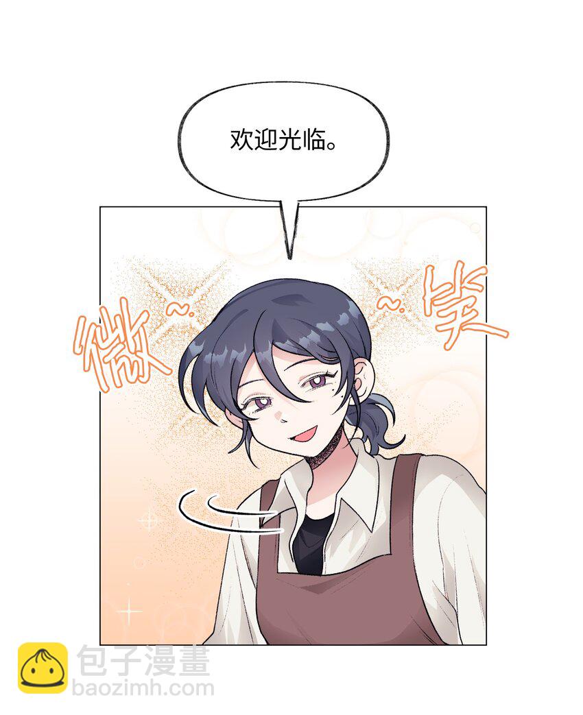 《春天与冬天》26 意外的邀约 第20页