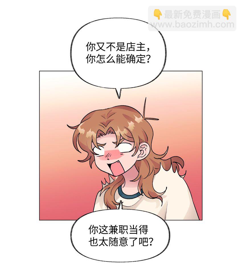 《春天与冬天》26 意外的邀约 第26页