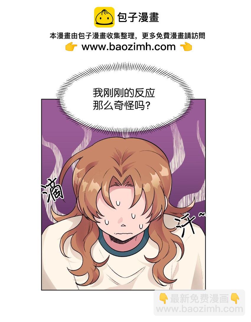 《春天与冬天》26 意外的邀约 第2页