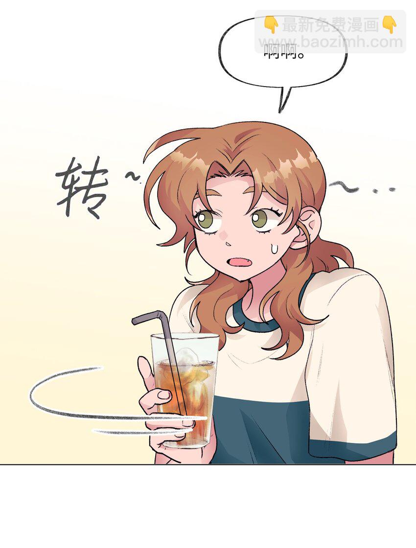 《春天与冬天》26 意外的邀约 第31页