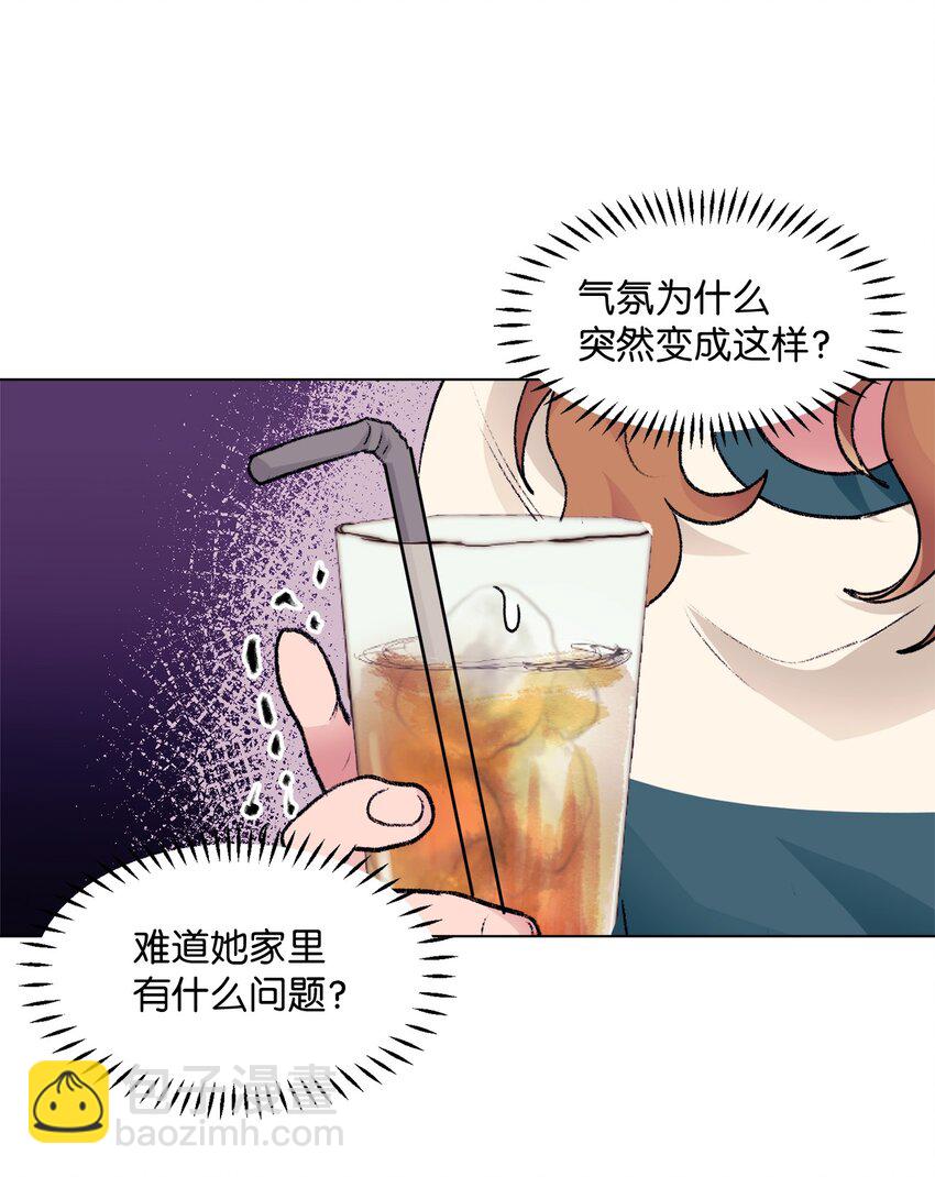 《春天与冬天》26 意外的邀约 第32页