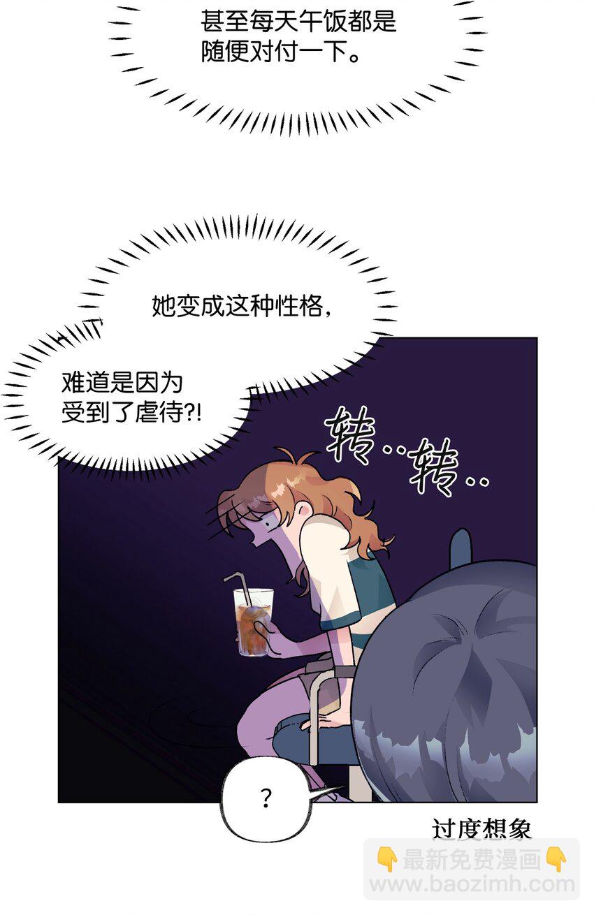 《春天与冬天》26 意外的邀约 第34页