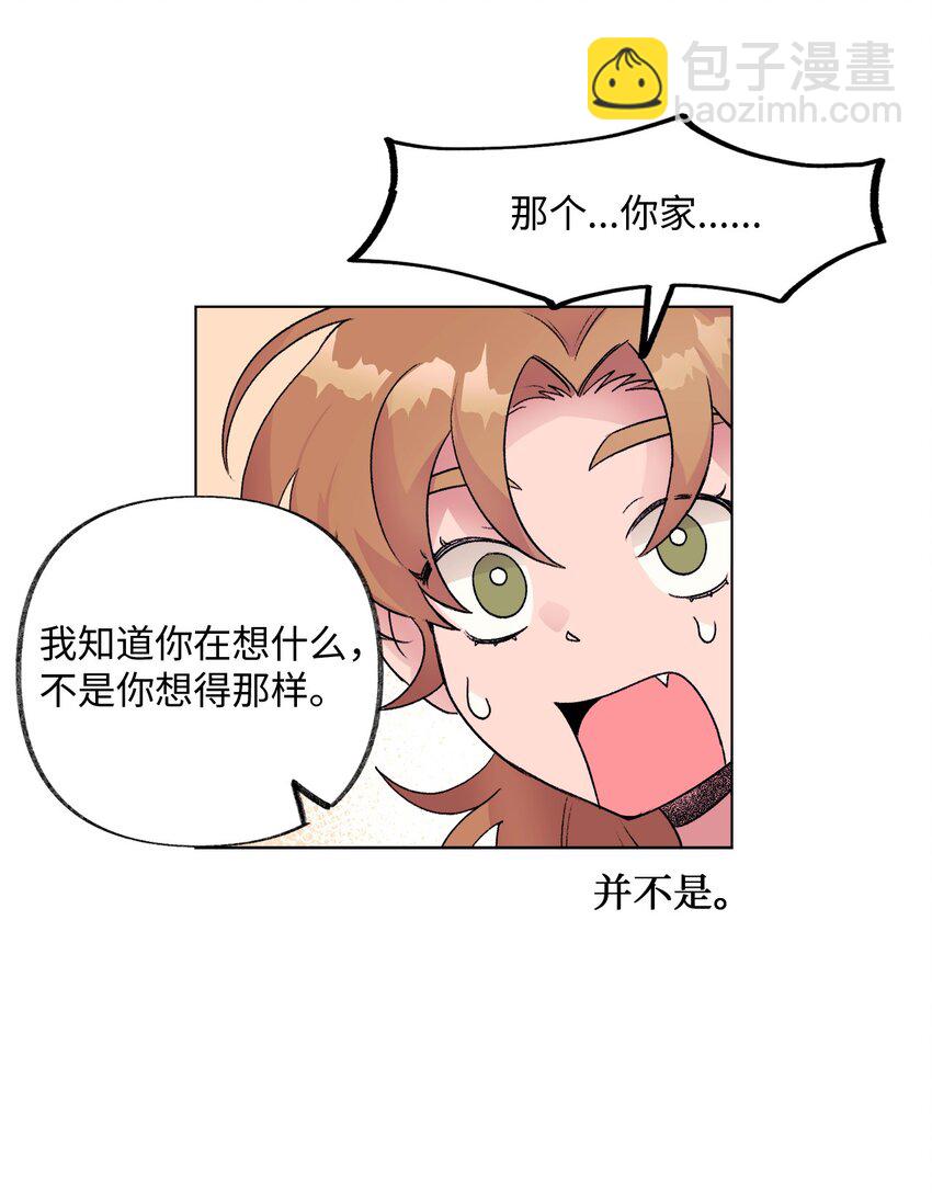 《春天与冬天》26 意外的邀约 第35页