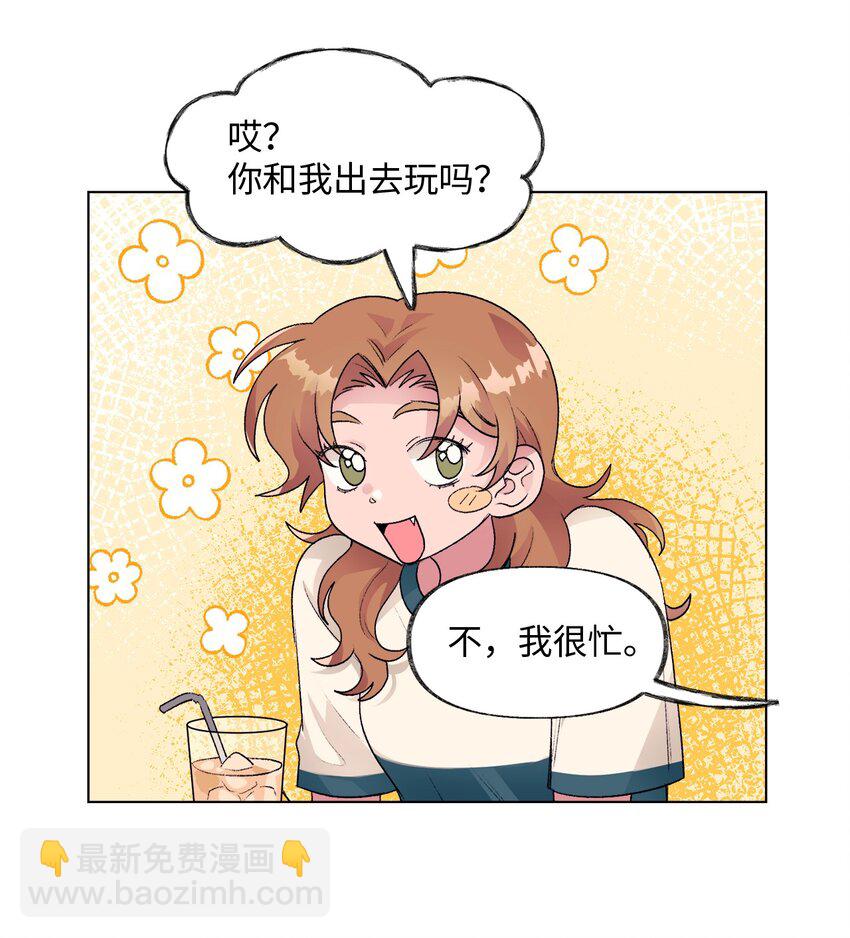 《春天与冬天》26 意外的邀约 第39页