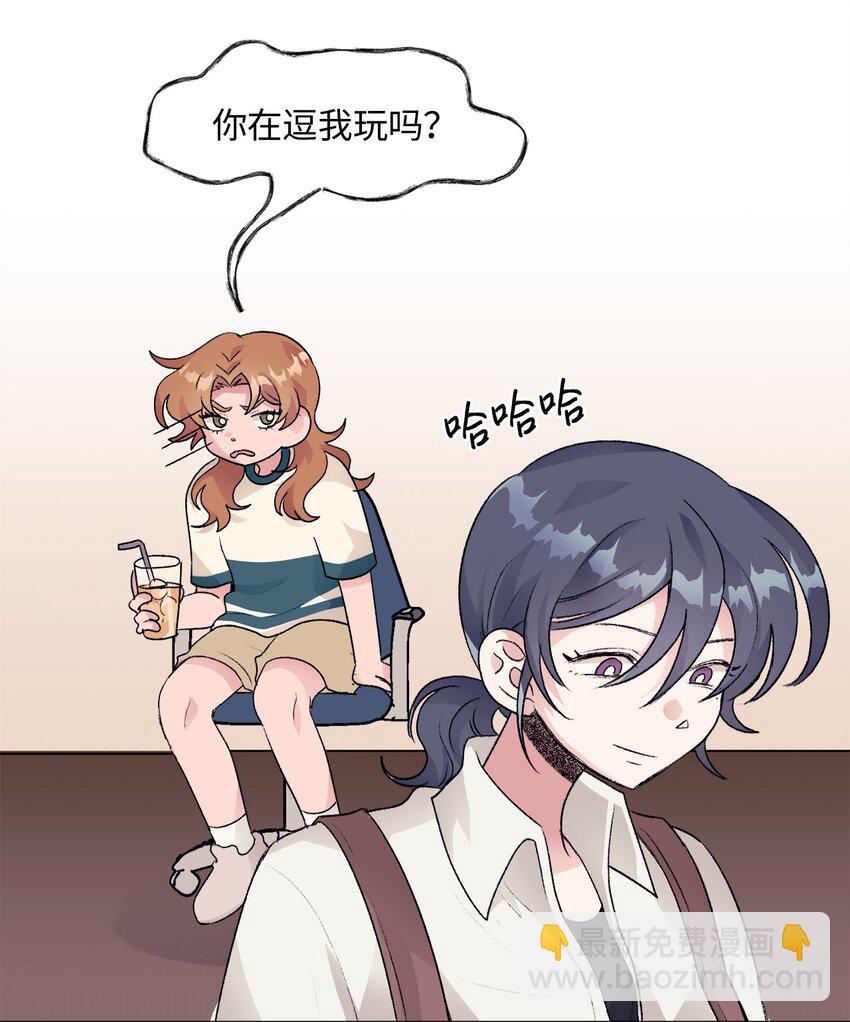 《春天与冬天》26 意外的邀约 第40页