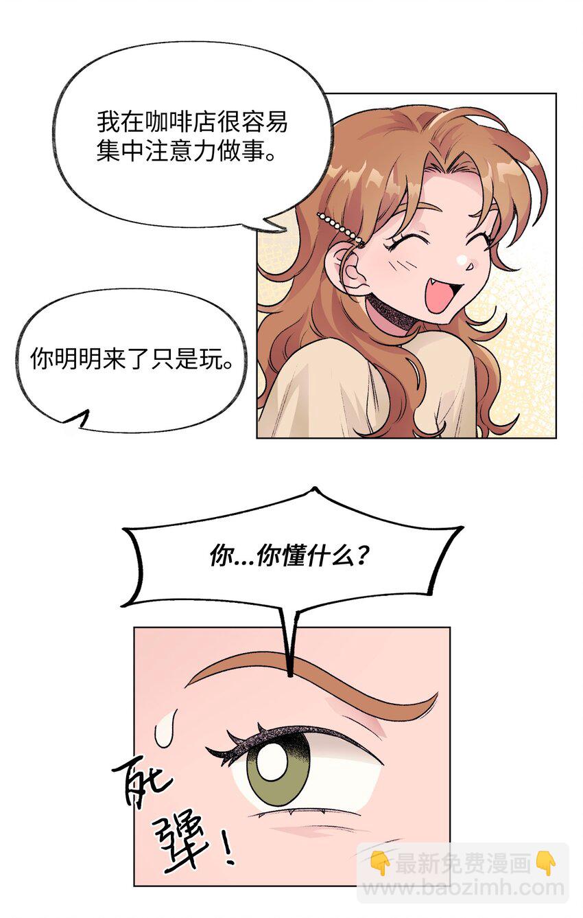 《春天与冬天》27 合宿 第15页
