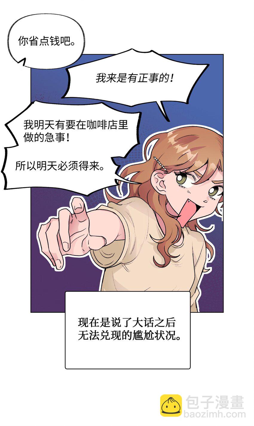 《春天与冬天》27 合宿 第16页