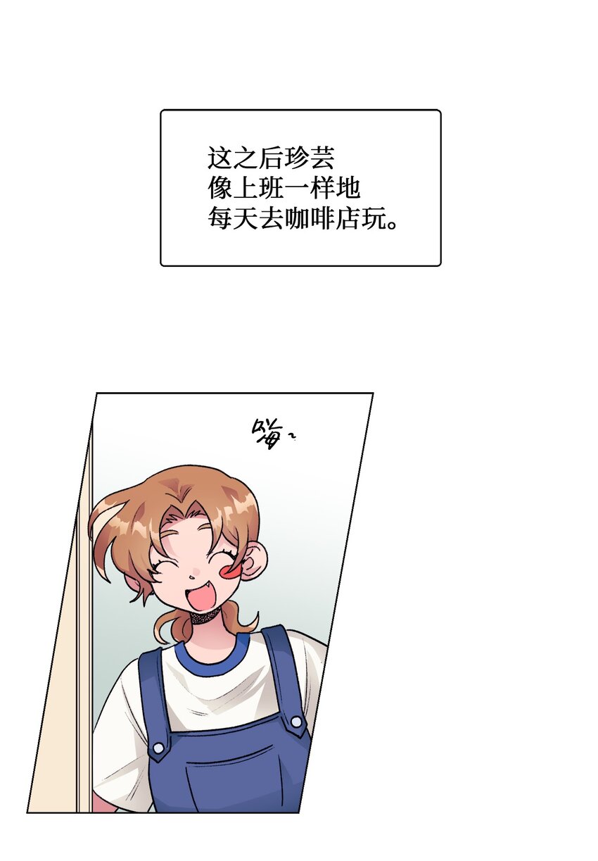 《春天与冬天》27 合宿 第1页