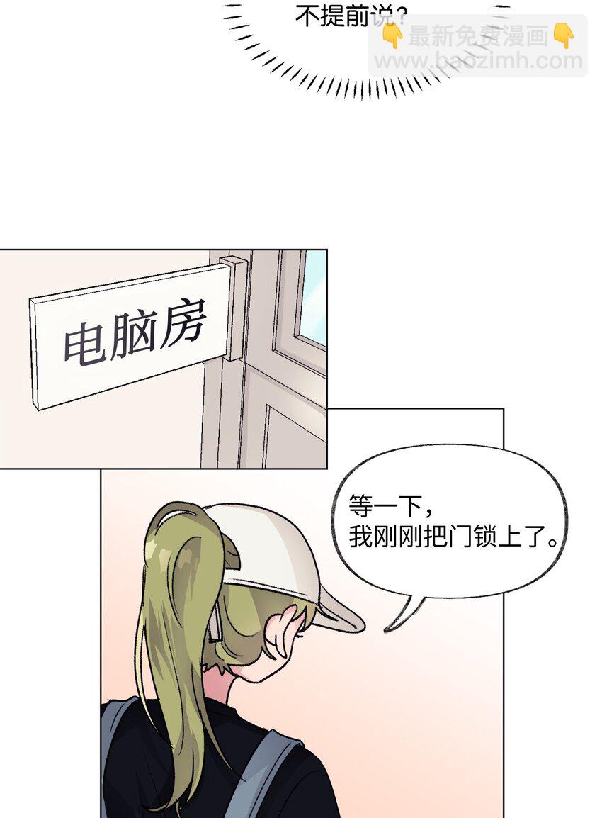 《春天与冬天》27 合宿 第27页
