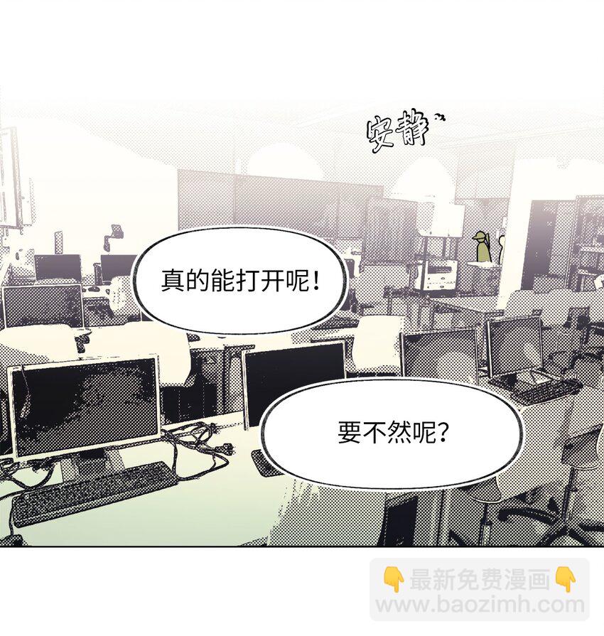 《春天与冬天》27 合宿 第29页