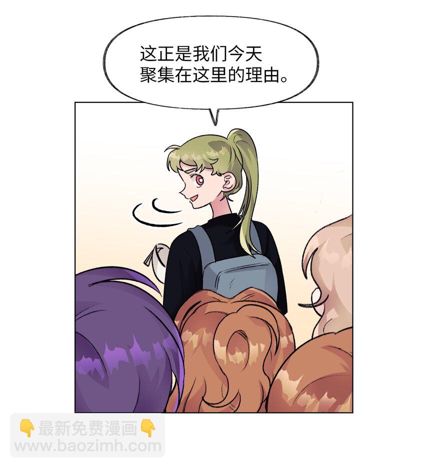《春天与冬天》27 合宿 第33页