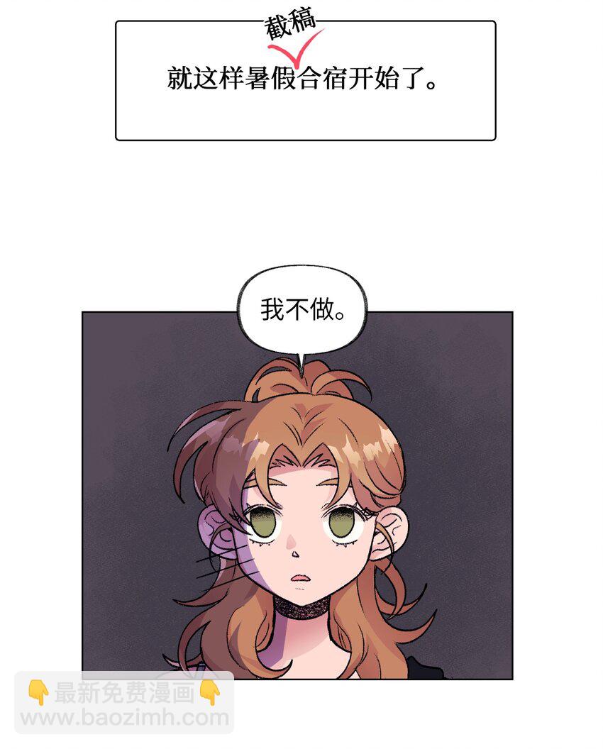 《春天与冬天》27 合宿 第35页