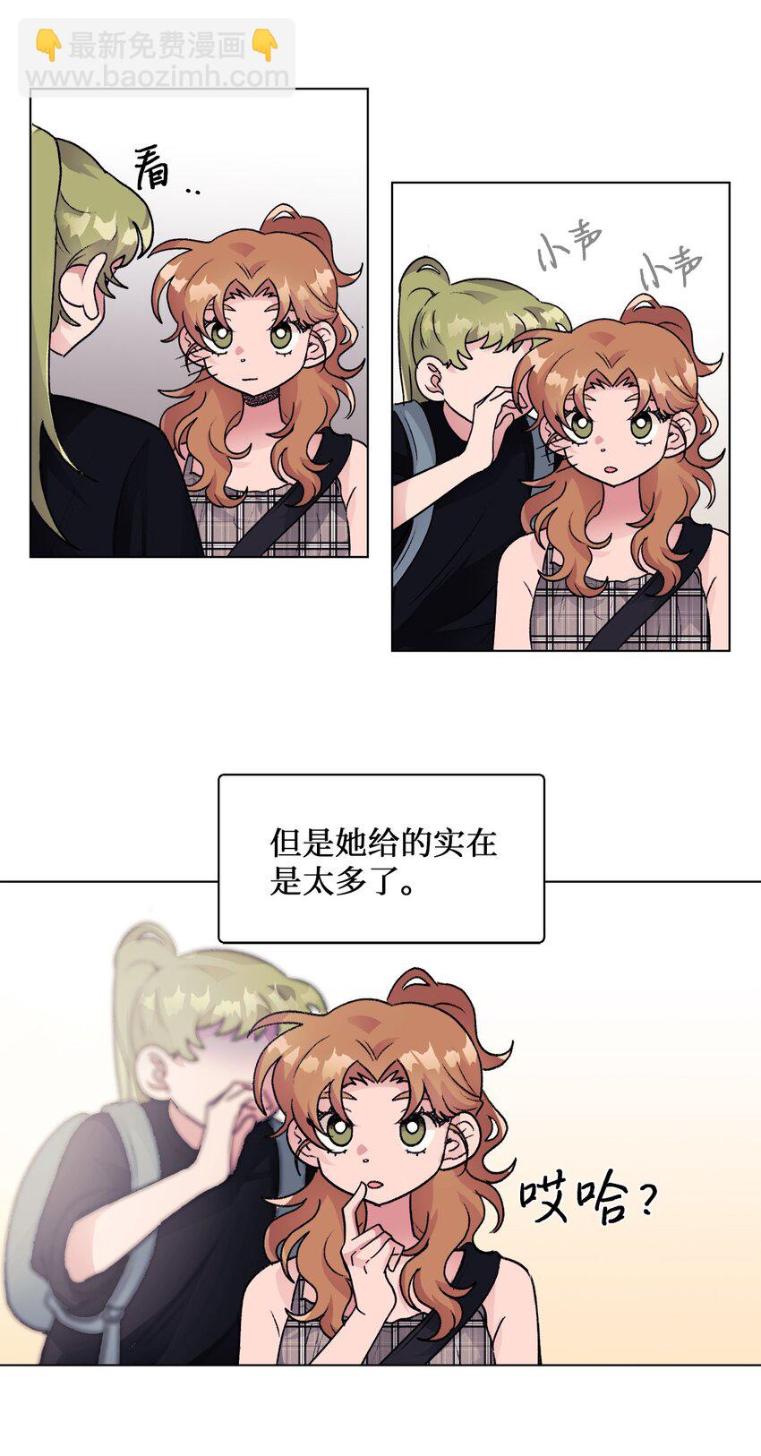 《春天与冬天》27 合宿 第36页