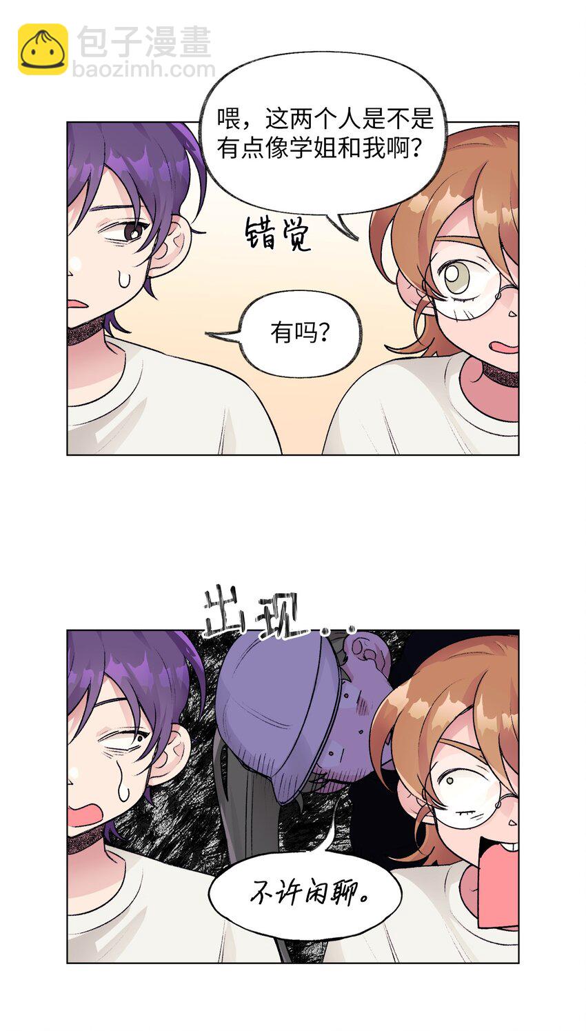 《春天与冬天》27 合宿 第39页