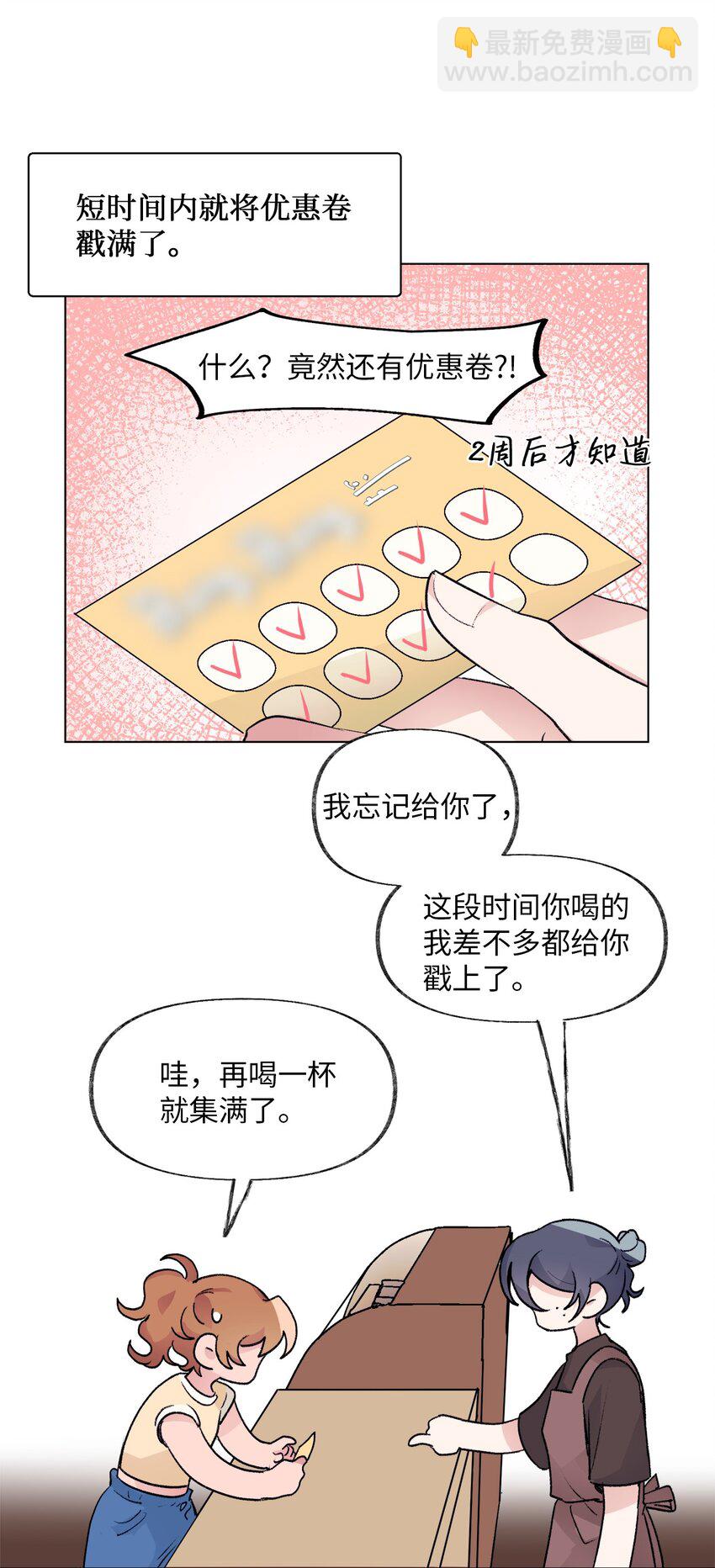 《春天与冬天》27 合宿 第3页
