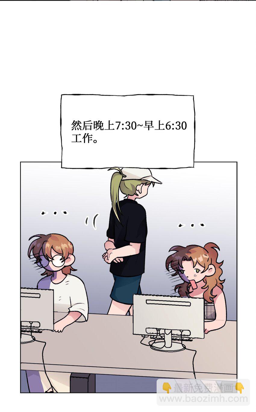 《春天与冬天》27 合宿 第41页