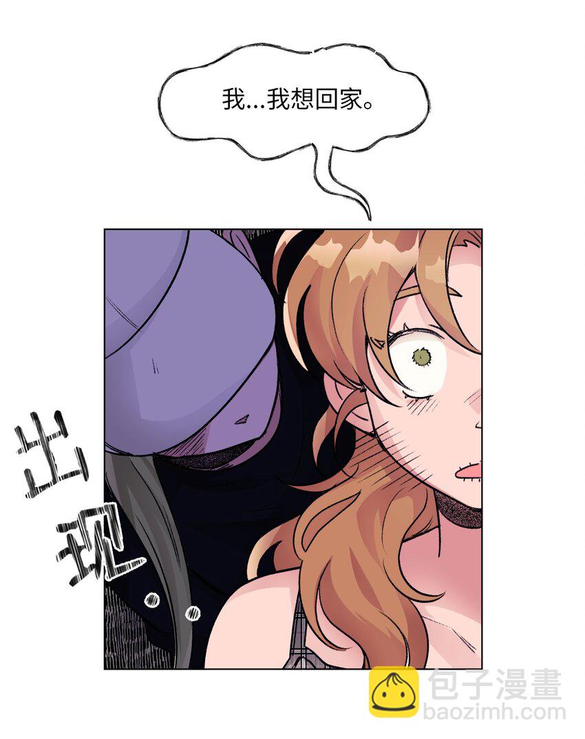 《春天与冬天》27 合宿 第42页