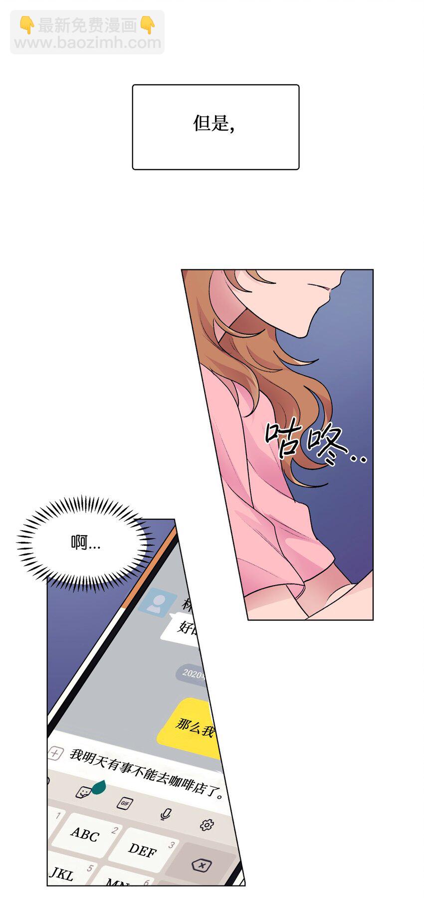 《春天与冬天》27 合宿 第5页