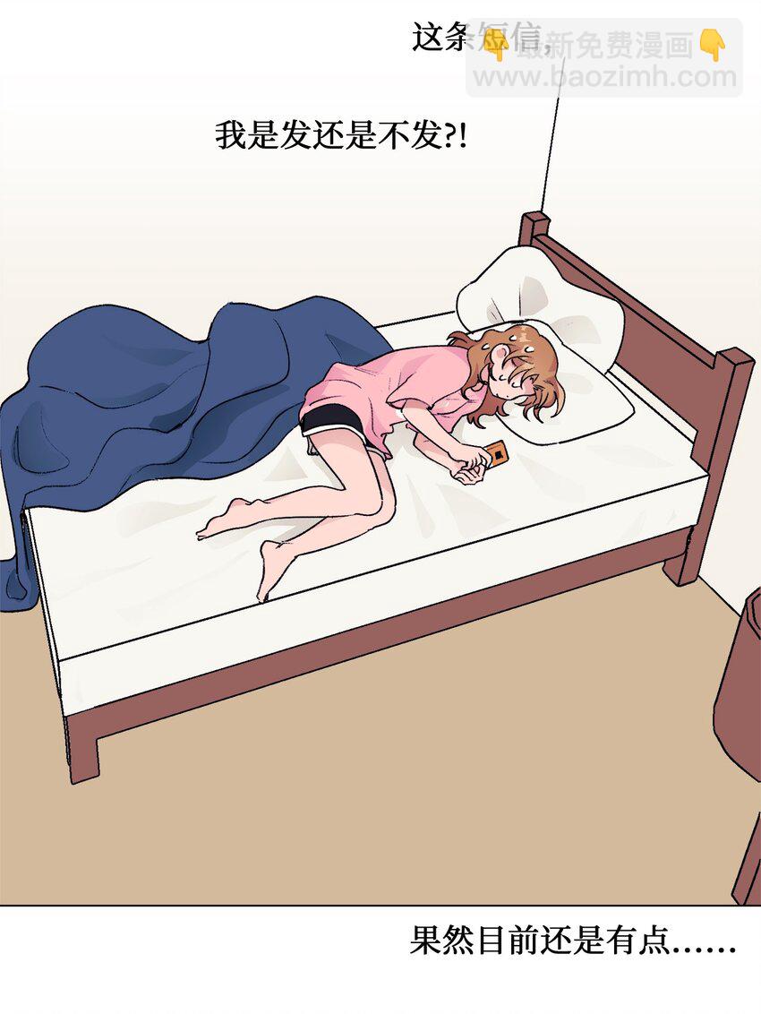 《春天与冬天》27 合宿 第6页