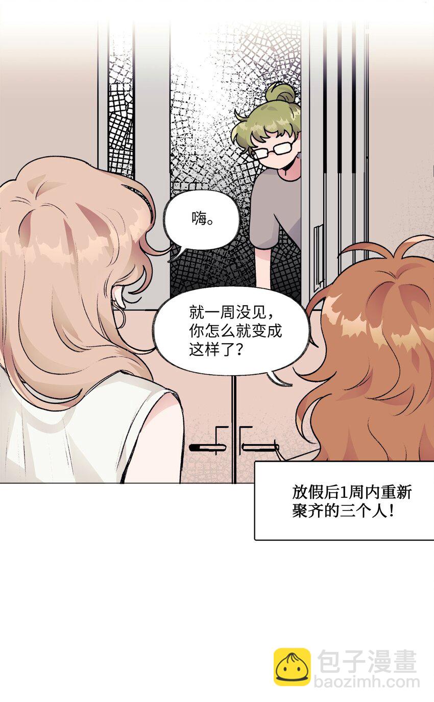 《春天与冬天》25 邀请 第11页