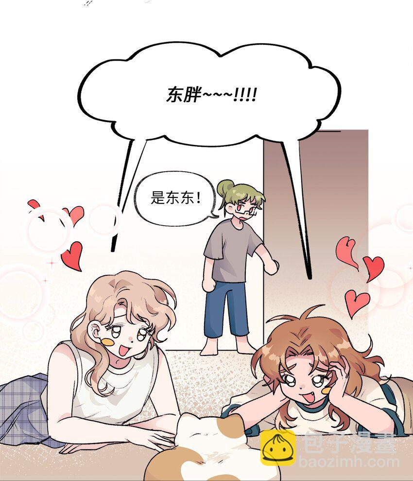 《春天与冬天》25 邀请 第13页