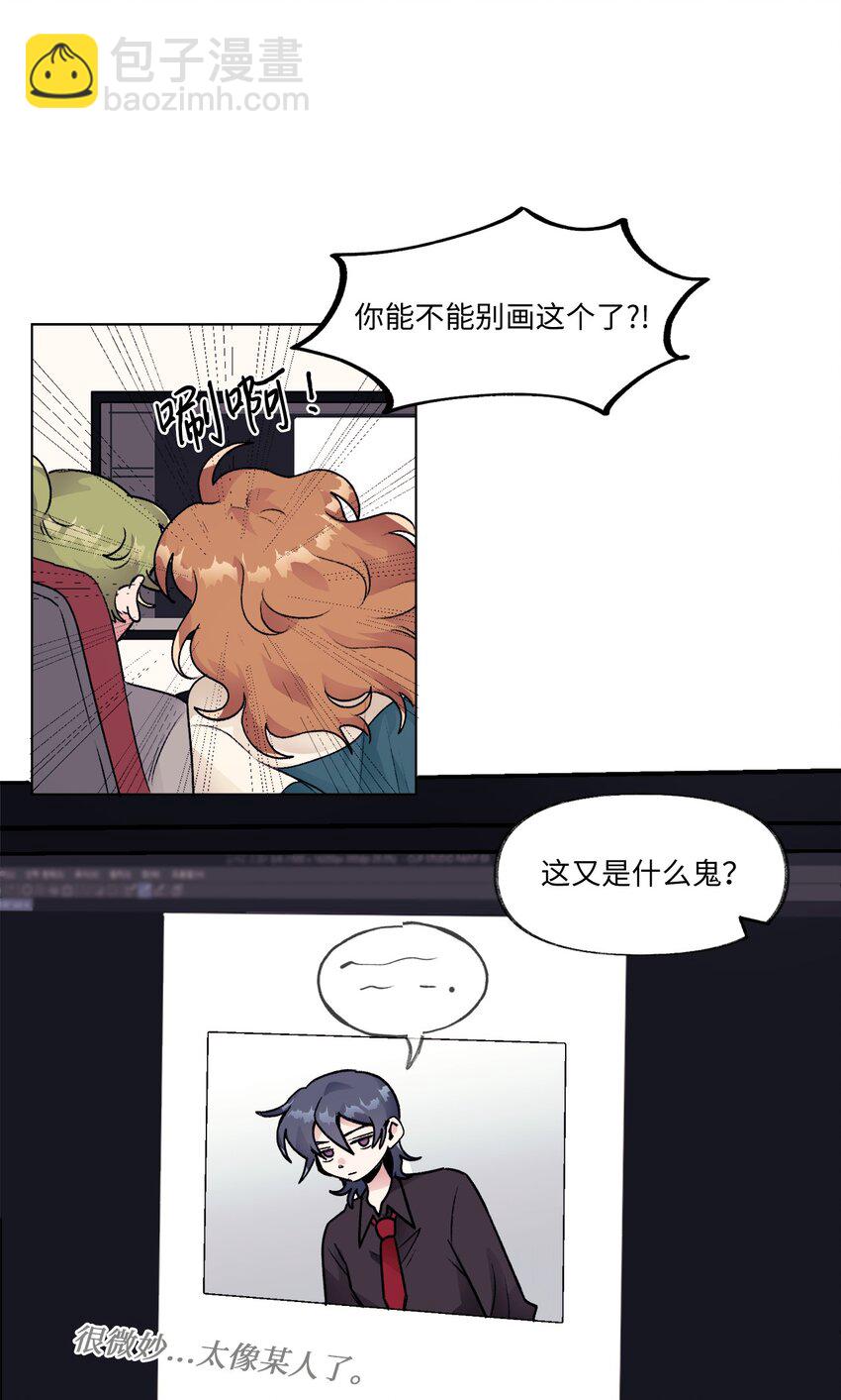 《春天与冬天》25 邀请 第16页