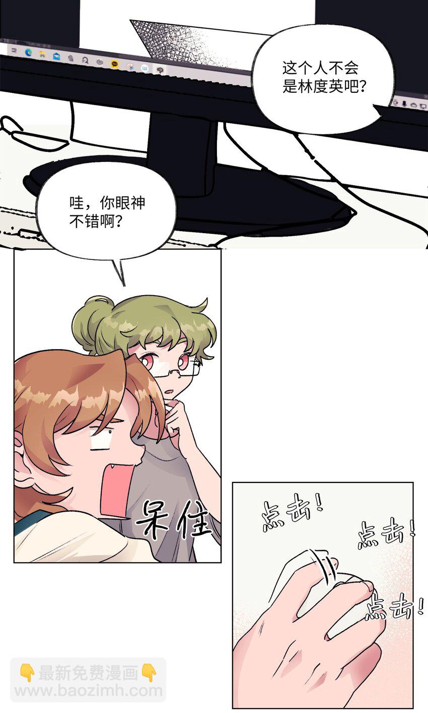 《春天与冬天》25 邀请 第17页