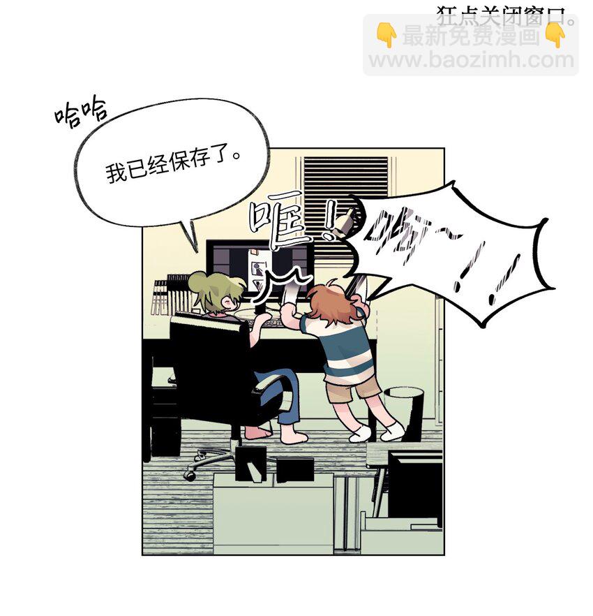 《春天与冬天》25 邀请 第18页