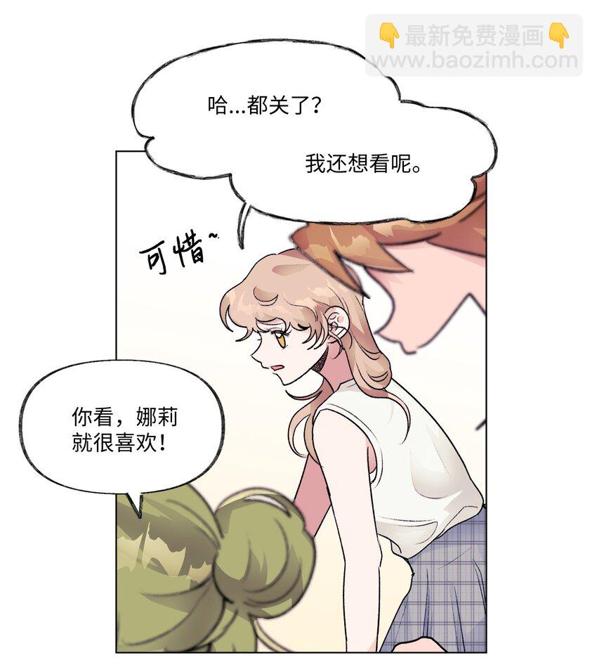 《春天与冬天》25 邀请 第20页