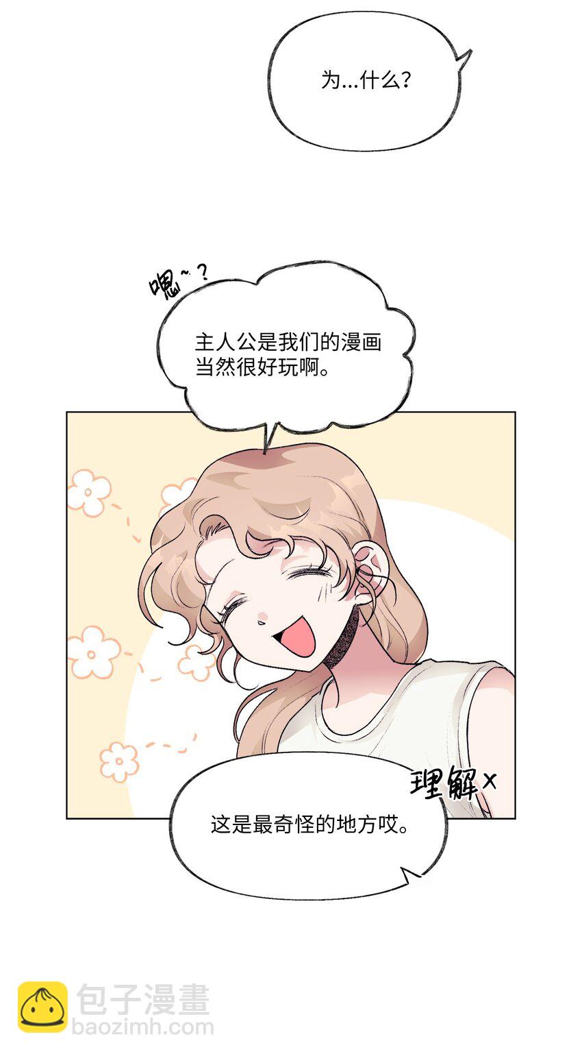 《春天与冬天》25 邀请 第21页