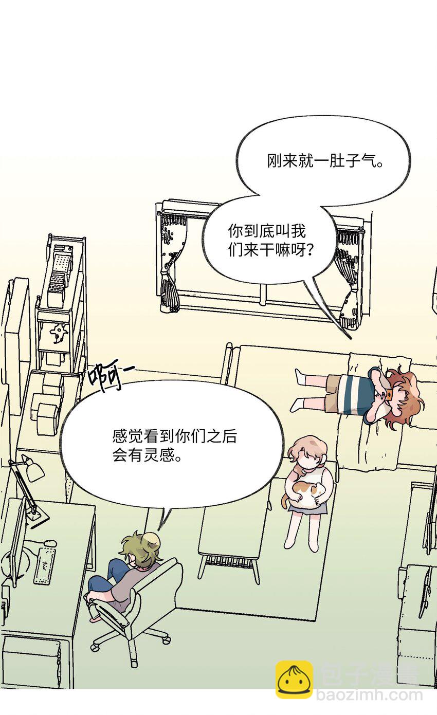 《春天与冬天》25 邀请 第22页