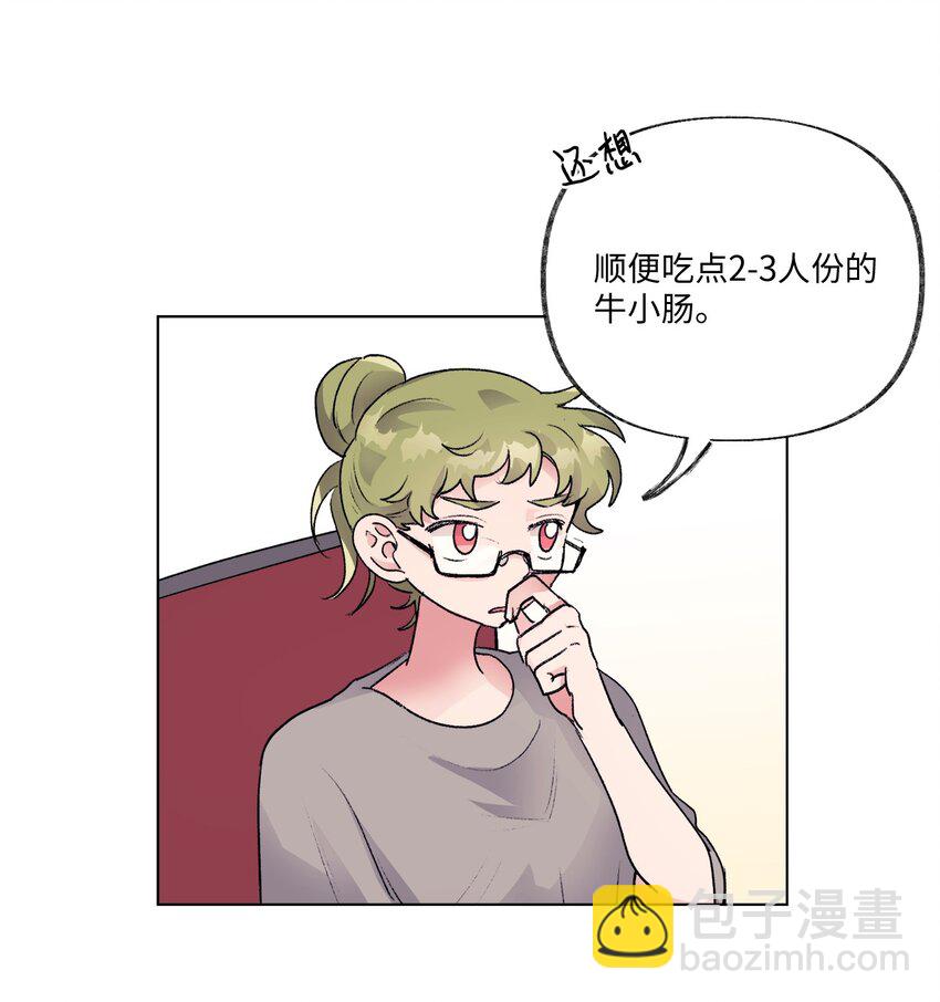 《春天与冬天》25 邀请 第23页