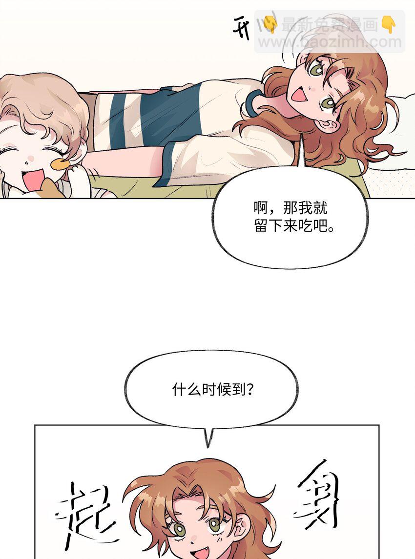 《春天与冬天》25 邀请 第25页